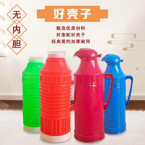 普通暖瓶家用热水瓶塑料外壳大小号暖水壶皮保温瓶开水瓶茶瓶壳子