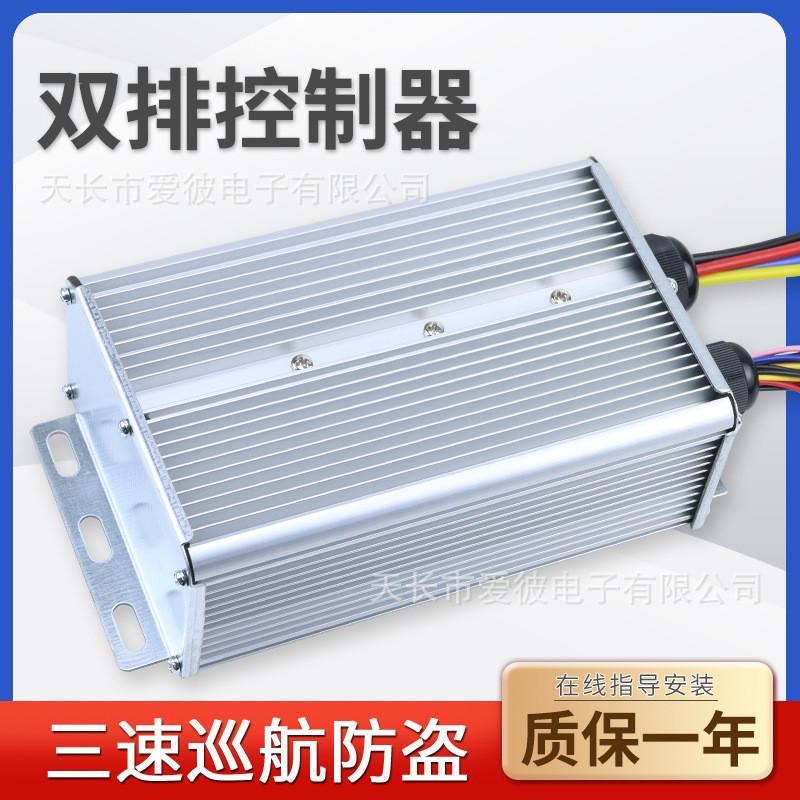 履带割草a机碎枝机PWM转换遥控型号24V无刷电机控制器