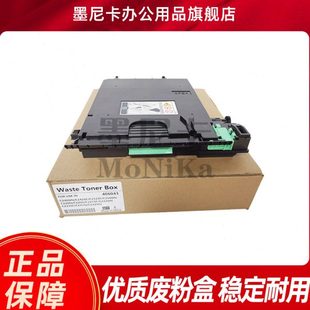 C231 C232 C250 C221 C251 C242 C222 C240 适用理光C220 废粉盒