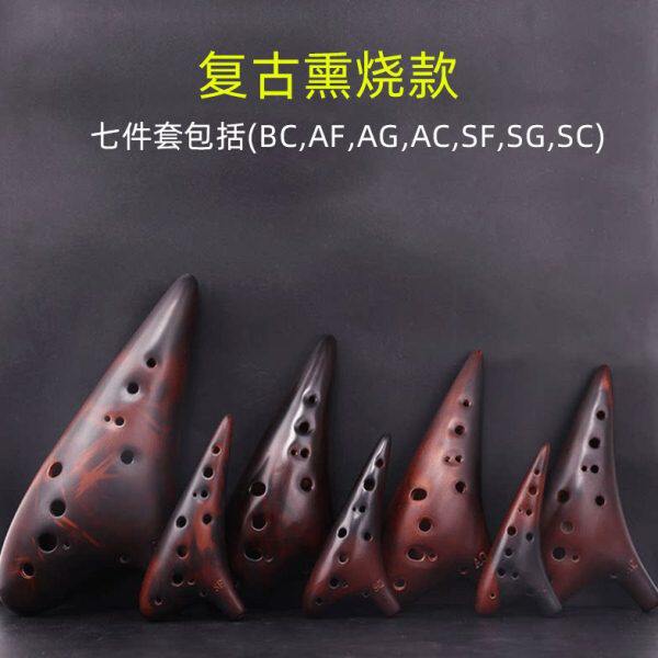 一土七件套十二陶笛12孔初学高音中音CGF调AFBC学生专业演奏乐器