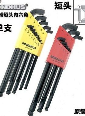 美国波顿BONDHUS16599 16537 16538 16592 短头球头短身内六角