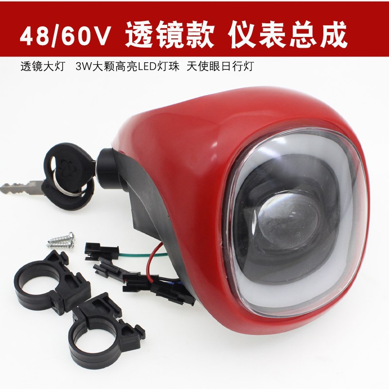 48V60V电动车仪表电量v显示喇叭带灯简易电车仪表透镜大灯总成灯
