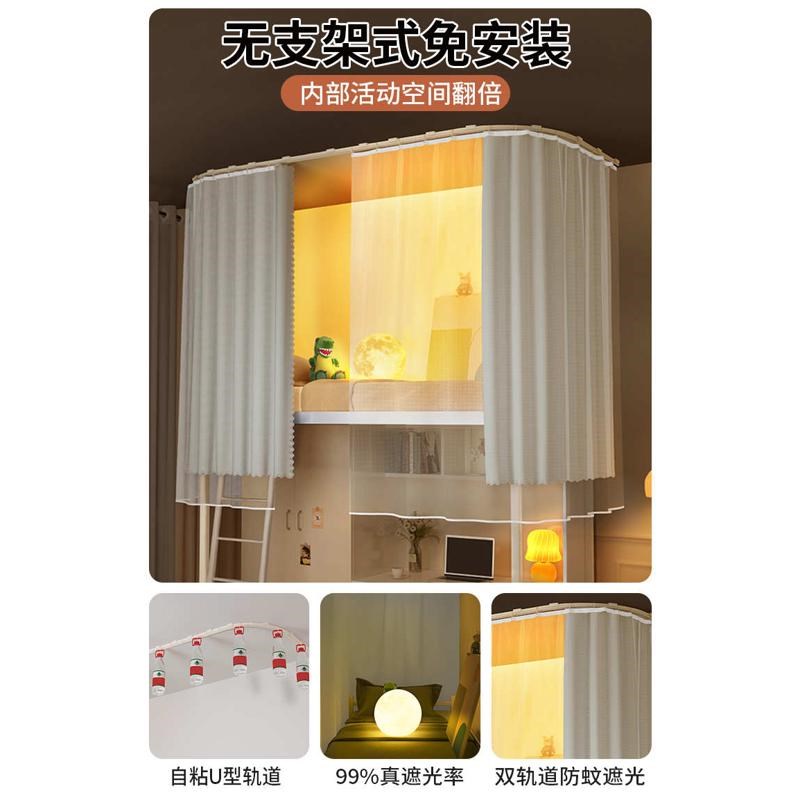 a吸顶u型轨道床帘n遮光蚊帐大学生宿舍上下铺专用一体式免安装床