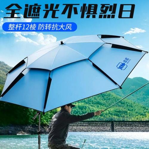 黑胶钓鱼遮阳伞2024新款万向拐杖钓伞新型垂钓户外专用加厚防暴雨
