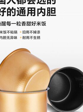 美de的电饭煲内胆3L4L5L/3升4升5升不粘锅电饭锅内胆通用配件