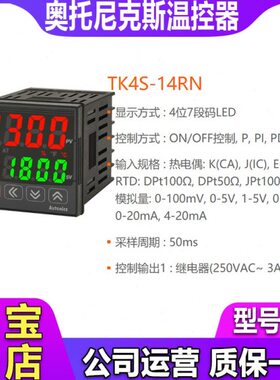 TK4S-A4SNTK4S-R4RN 温控器 TK4S-14RN-14SN-14CN-24RN-B4SN-T4RN