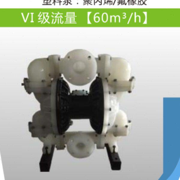 南方泵业 NSQ125 DN125塑料四氟气动隔膜泵 NSQ80T 22KW南方赛珀