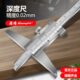 300mm新款 200 带防 150 广陆游标深度尺数显深度尺带单钩深度尺0