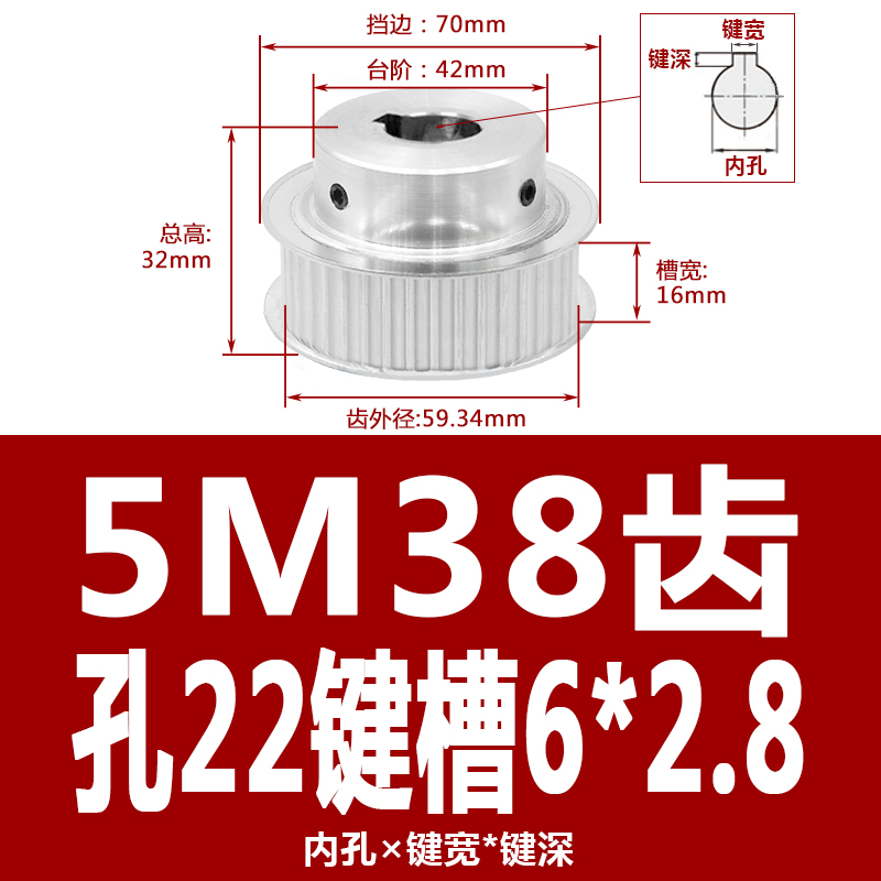 现货5M38齿同步轮精加工内孔可选同步B带轮槽16/21/27带台阶B/K型
