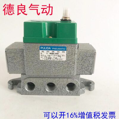DQK-1442/1432电磁阀DQK-1342 DQK-1322/1422二位五通电控换向阀