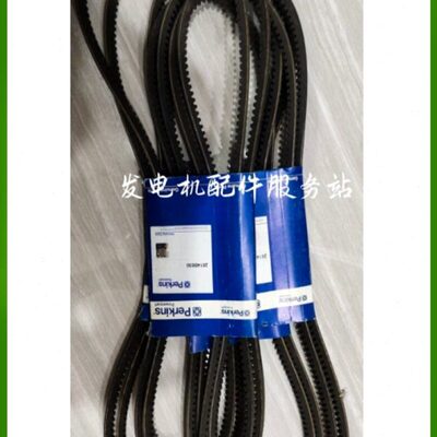 珀金斯发动机皮带2614B650大修件四配套三滤威尔逊发电机perkins
