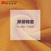 普格瑞司双背椅子套 腰靠网布垫套