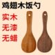 PLYS木饭勺子盛米饭电饭煲无漆实木盛饭铲子打饭勺家用木质锅铲