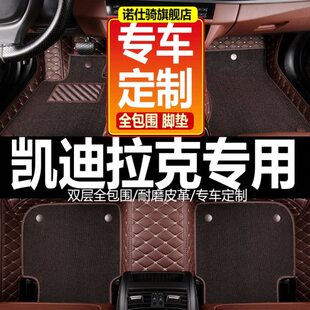 ATSL 2014 CTS脚垫全包围丝圈 XTS 15汽车脚垫拉克SRX 2015款