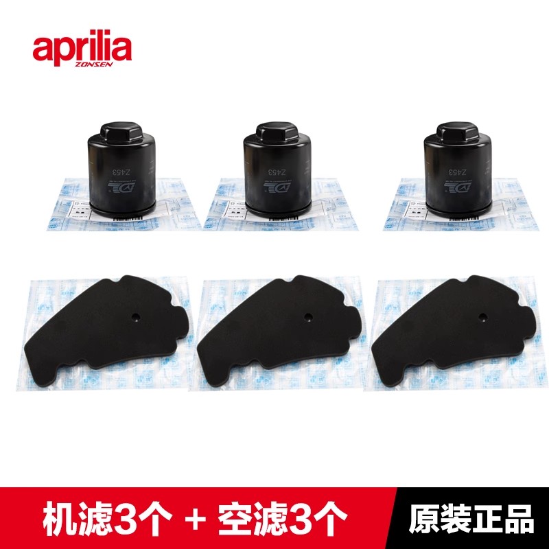 宗申阿普利亚SRMAX250/300比雅久X7机油M滤芯空气滤清器机滤空气