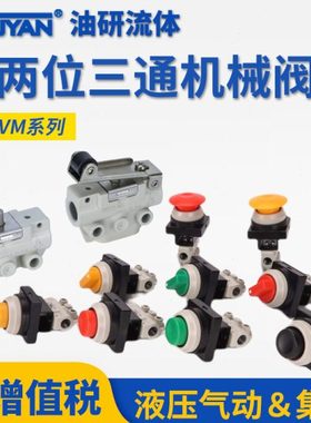 二位三通122机械阀VM120/121/123/220/130/131-01/132/133/230-M5