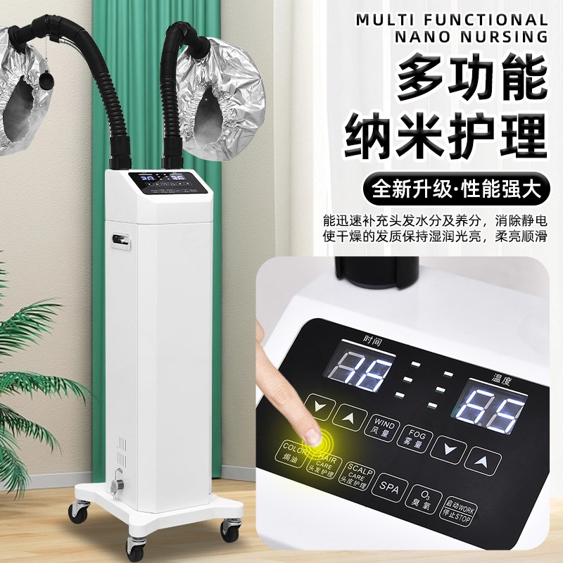 新款纳米头疗护发k仪美发焗油机蒸汽机发廊活氧臭氧生化仪养发馆