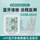 大棚温度计高精度温湿度记录仪无线远程蓝牙冷藏车冷库仓储种植