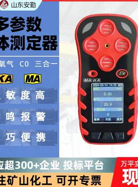 现货CD3多参数气体检测仪彩屏三合一体积小巧使用方便矿用报警仪