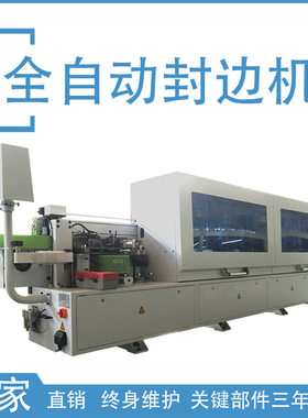 山东济南鲁雕数控厂家pvc胶条柜体柜门 全自动双修封边机