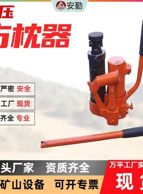 矿用液压方枕器YFZ-147型轨距调整设备现货铁路施工手动方枕机