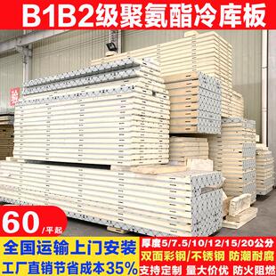 聚氨酯冷库保温板12cm专用不锈钢材质 彩钢机制板可定制