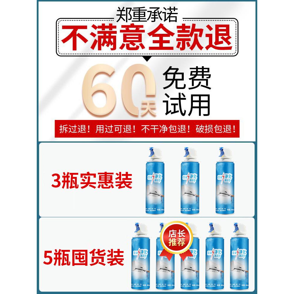 采购产品空调清洗剂，家用免拆，免洗，气味去除，全套工具，空调