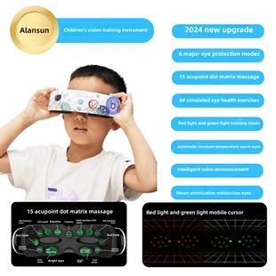 艾伦诗眼部按摩器儿童视力训练护眼仪热敷雾化润眼仪缓解眼部疲劳