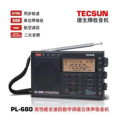 Tecsun/德生 PL-680 全波段数调二次变频航空波段短波收音机