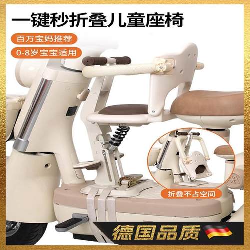 电动车宝宝坐椅机车小孩婴儿坐凳儿童座椅前置可折叠电动车防震
