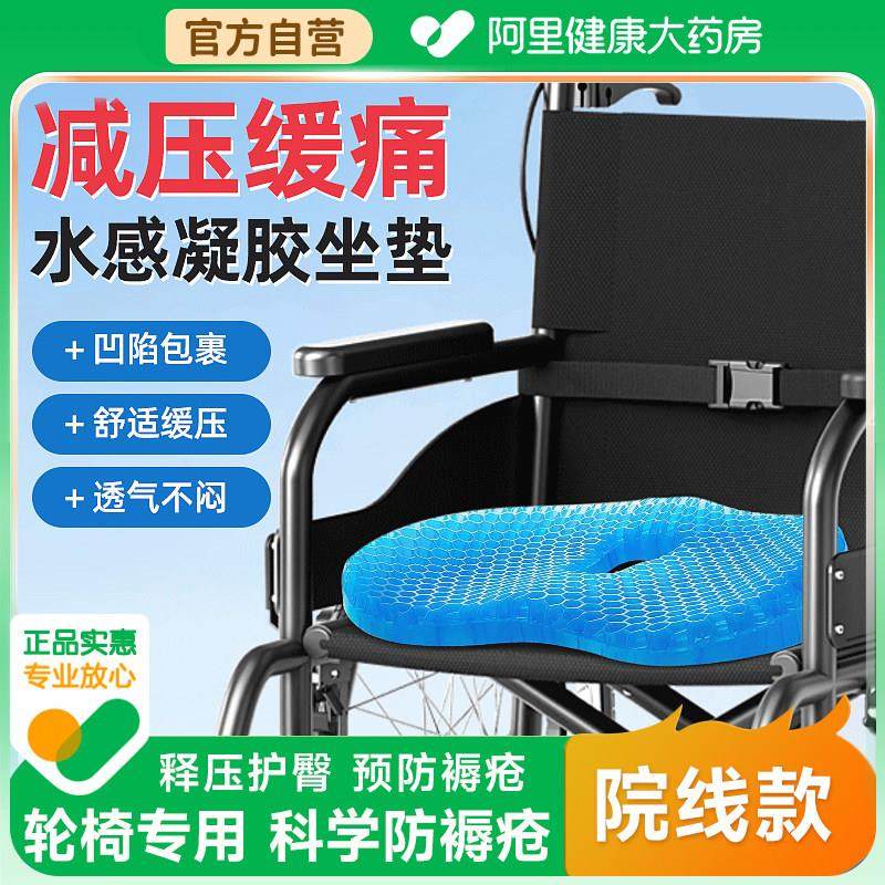 轮椅坐垫防屁股痛老人专用防褥疮坐垫加厚通风透气防滑夏季冰凉垫