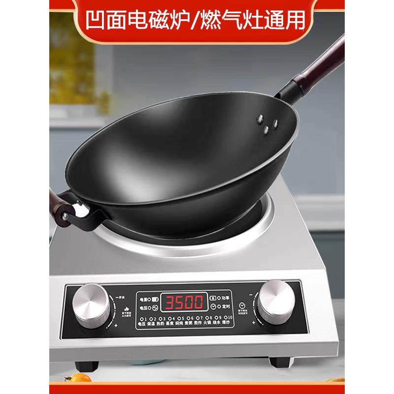 生铁锅炒锅家用炒菜锅铸铁锅无涂层不粘锅圆底电磁炉燃气灶通用