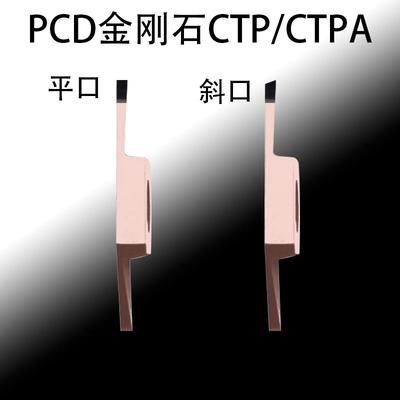 PCD金刚石刀片CTP10切槽切断CTPA15铝用塑料尼龙碳纤维 石墨 铜用