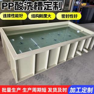 pp养鱼水箱定制塑料养鱼池电镀酸洗槽氧化池防腐耐高温养殖鱼箱