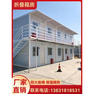 折叠房定制活动房集成板房组装移动可拆卸集装箱办公室房屋