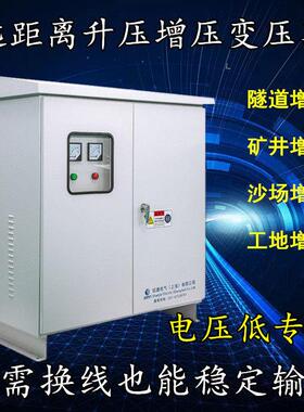 三相升压变压器320V330V340升380V400V410V420V430V440隧道增压器