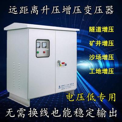 三相升压变压器320V330V340升380V400V410V420V430V440隧道增压器