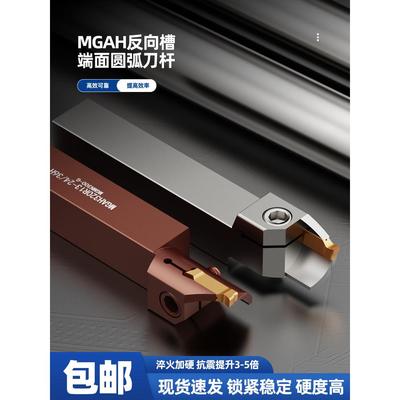 数控端面圆弧切槽刀杆MGAH320外径切断弹簧钢反向槽刀杆抗震深割