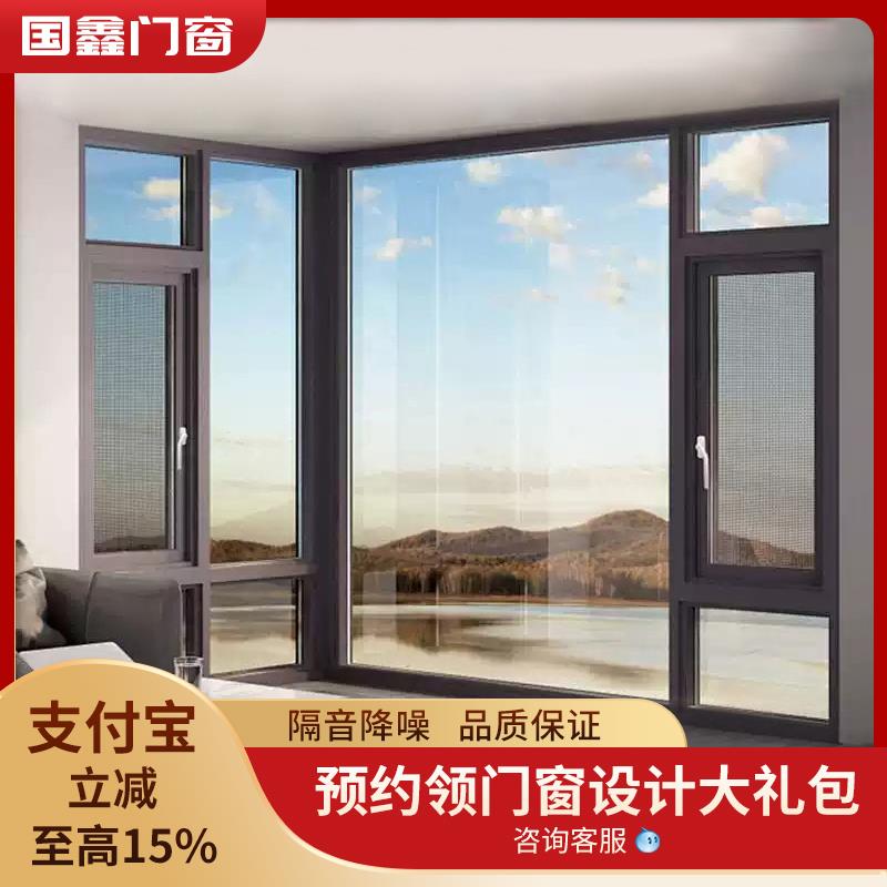 断桥铝合金平开窗系统门窗自建窗纱一体封阳台隔音中空玻璃推拉窗