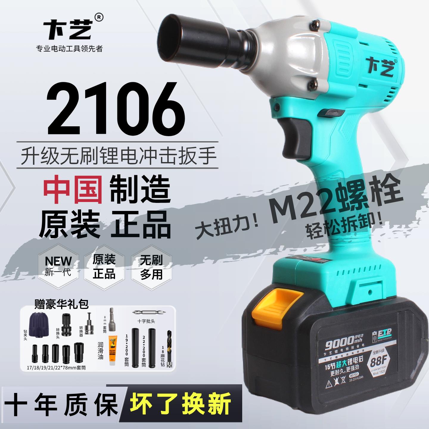 正品锂电A3电动起子工具大扭力冲击充电式通用卞艺电动起子2106电