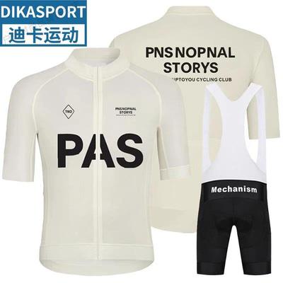 迪卡运动PAS夏季骑行套装短袖自行车骑行服骑行装备男女款牛奶丝