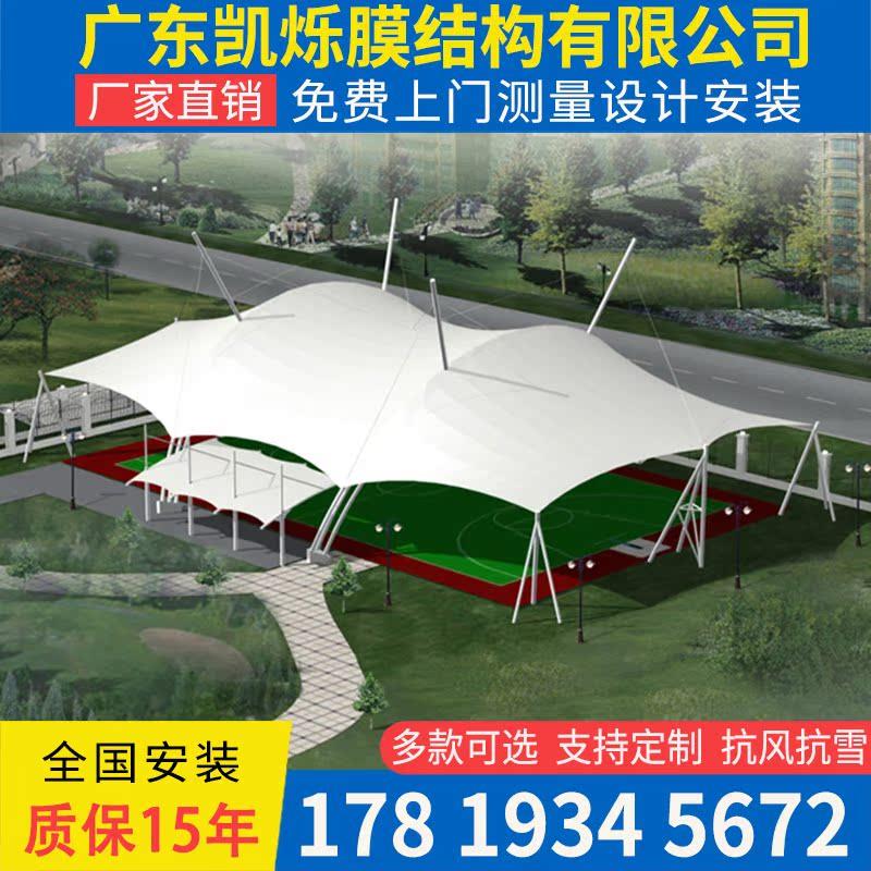 张拉膜轿车棚膜结构篮球场雨篷贺州河池游乐场遮阳蓬体育看台顶蓬