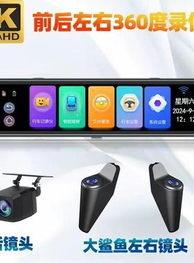 360度全景4录行车记录仪倒车影像停车监控ADAS行车辅助右侧盲区