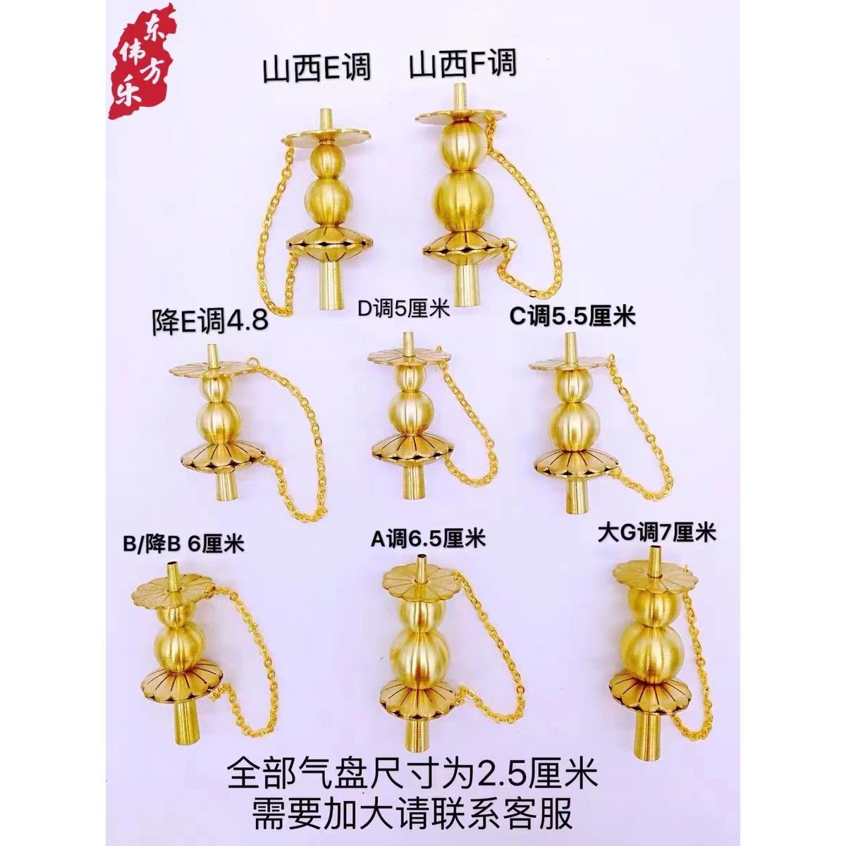 唢呐芯子唢呐葫芦芯花天芯直天心顶嘴笛芯喉子老唢呐芯子带气盘