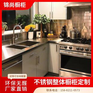 成都不锈钢整体橱柜定制加厚304家用厨房?具车台面整体灶台一体柜