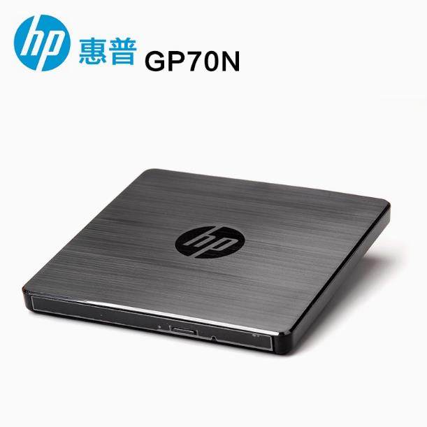 惠普USB外置光驱DVD播放刻录机笔记本台式机通用外接CD光驱盒移动
