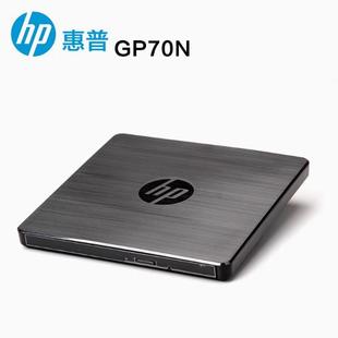 惠普USB外置光驱DVD播放刻录机笔记本台式机通用外接CD光驱盒移动