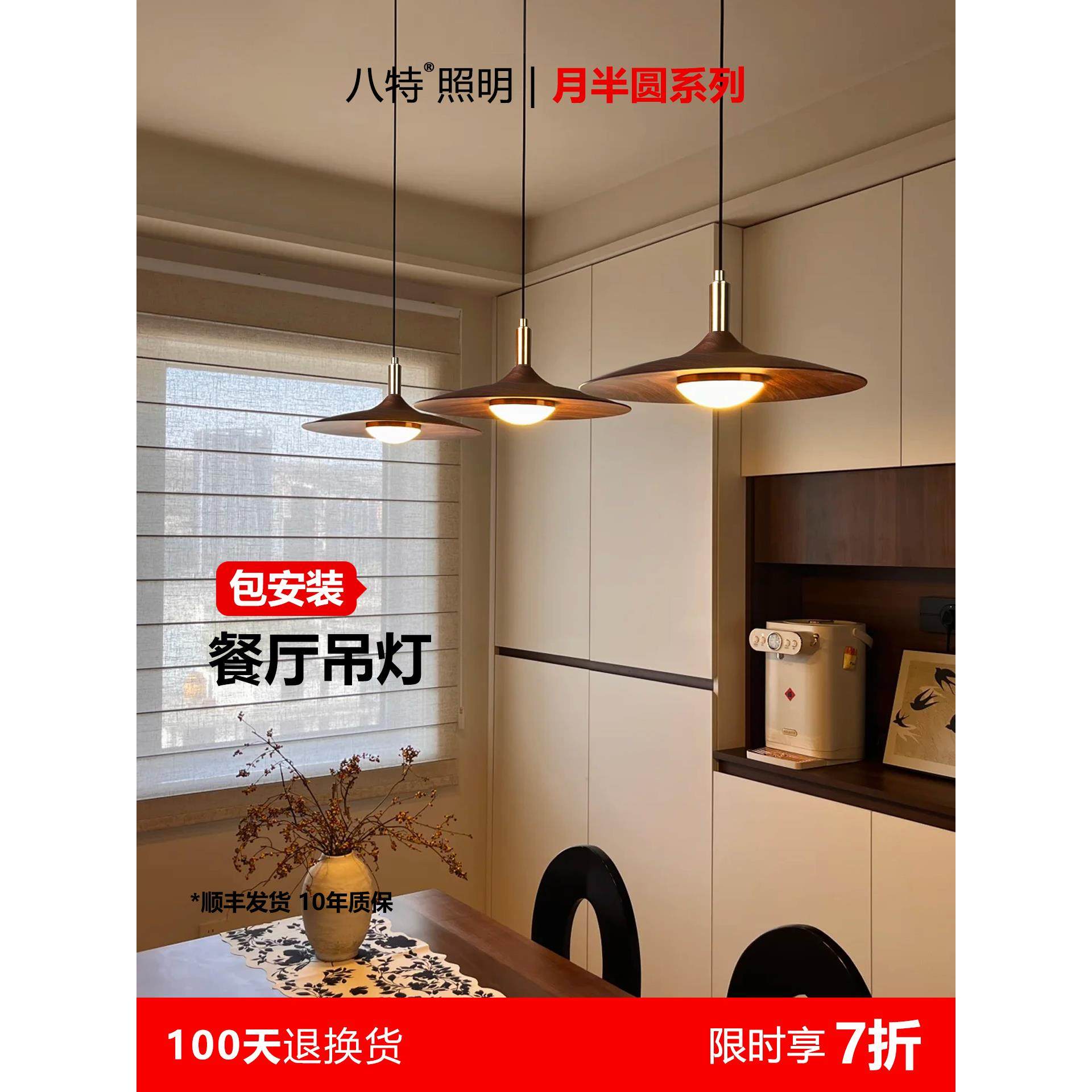 八个月半圆形中世纪风格餐厅全光谱护眼吊灯简约现代创意三头高端