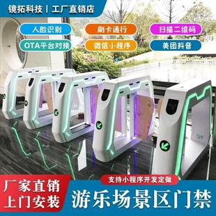 景区游乐场票务管理系统检票闸机微信抖音美团扫码售票三辊闸摆闸