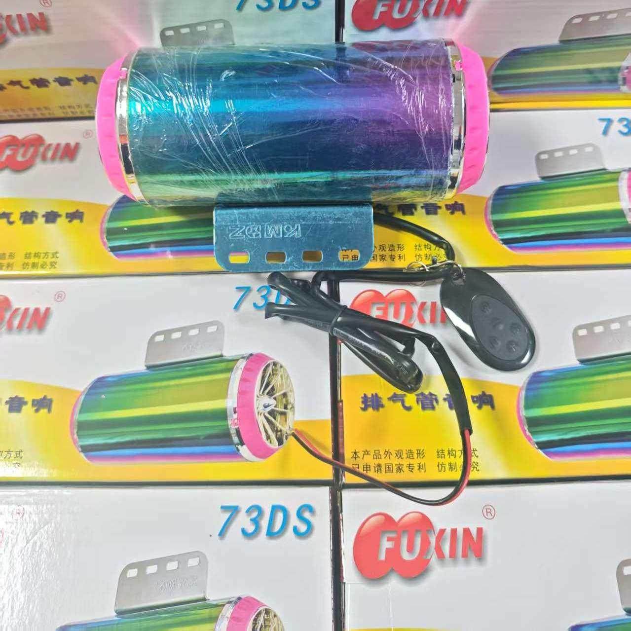 电动车摩托车72v低音炮排气管蓝牙音响12-80伏二合一大音量车载改